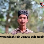 news thumbnail 1777638513409 Mymensingh Fair Dispute Ends Fatally