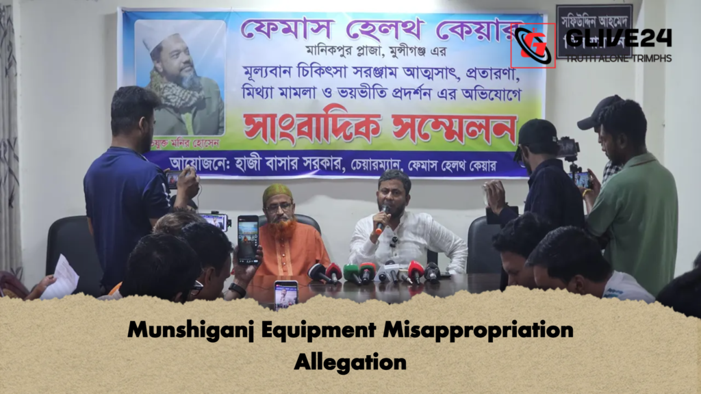 news thumbnail 1777884743431 Munshiganj Equipment Misappropriation Allegation