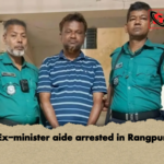 news thumbnail 1777959078171 Ex-minister aide arrested in Rangpur