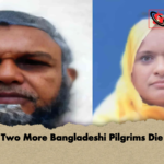 news thumbnail 1777966713918 Two More Bangladeshi Pilgrims Die