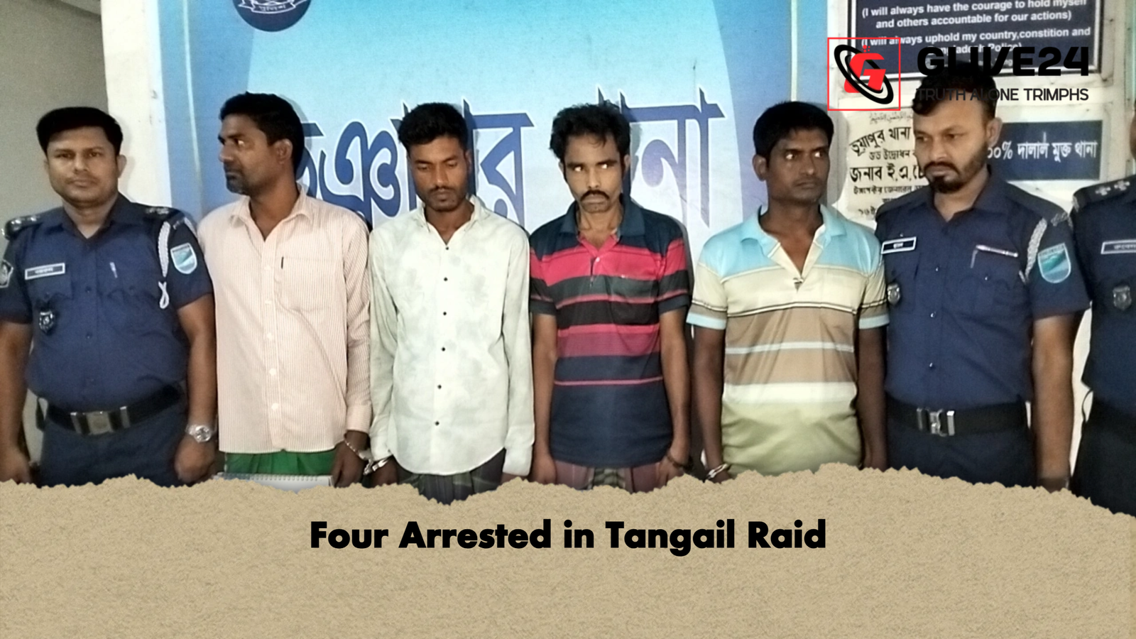 news thumbnail 1777969815699 Four Arrested in Tangail Raid