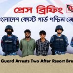 Coast Guard Arrests Two After Resort Break-In
