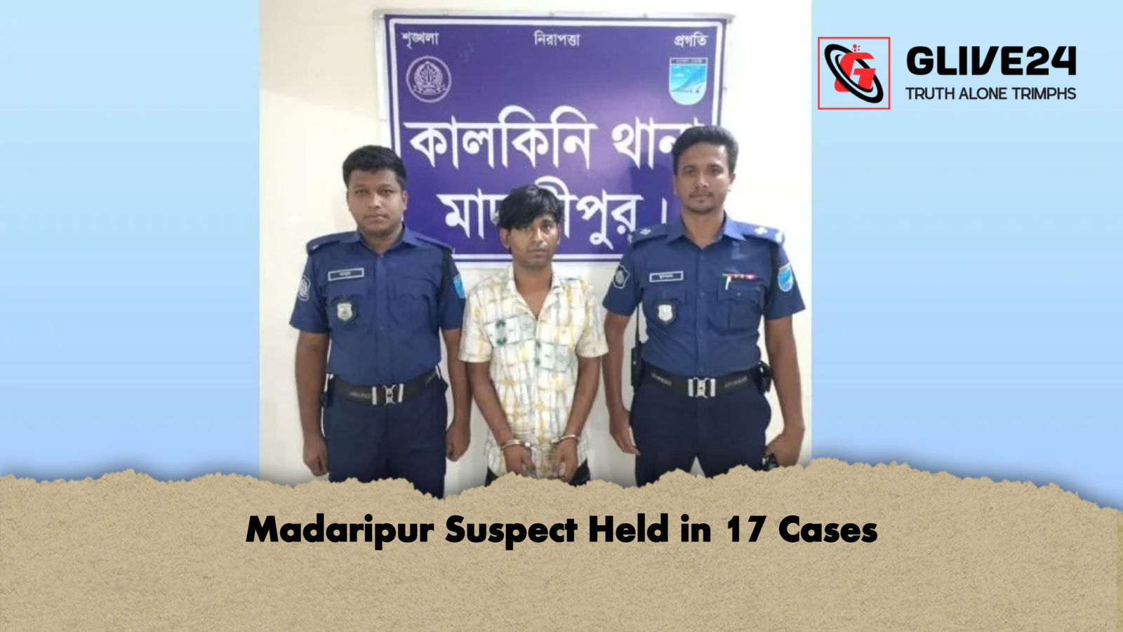 news thumbnail 1778140800875 Madaripur Suspect Held in 17 Cases
