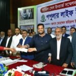 পপুলার লাইফে বীমা দাবি চেক হস্তান্তর ও সম্মেলন অনুষ্ঠিত Service Cell In-Charge Meeting and Claim Cheque Distribution Held by Popular Life
