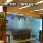 বীমা কোম্পানি নিরীক্ষায় সাত সিএমএ ফার্মকে দায়িত্ব দিল আইডিআরএ IDRA Lists Seven Firms for Insurance Audits