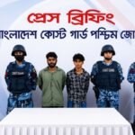 সুন্দরবনে পর্যটকদের ওপর হামলা আটক দুই দুষ্কৃতিকারী Coast Guard Arrests Two After Resort Break-In