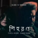 ‘শিহরণ দিয়ে স্ট্রিমিংয় প্ল্যাটফর্মে নজর কাড়ছে হাবিব ওয়াহিদ–রোদোশী জুটি Habib Wahid–Rodoshi`s “Shihoron” Gains Attention on Digital Platforms