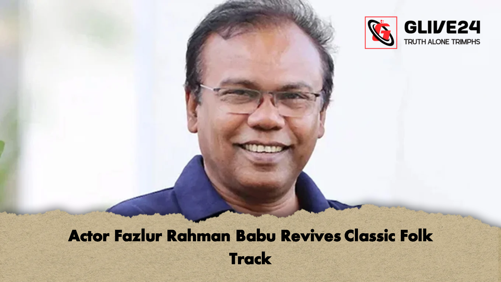 Actor Fazlur Rahman Babu Revives Classic Folk Track 1 Actor Fazlur Rahman Babu Revives Classic Folk Track 1 Actor Fazlur Rahman Babu Revives Classic Folk Track