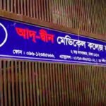 Ad Din Hospital Licence Cancelled Ad-Din Hospital Licence Cancelled