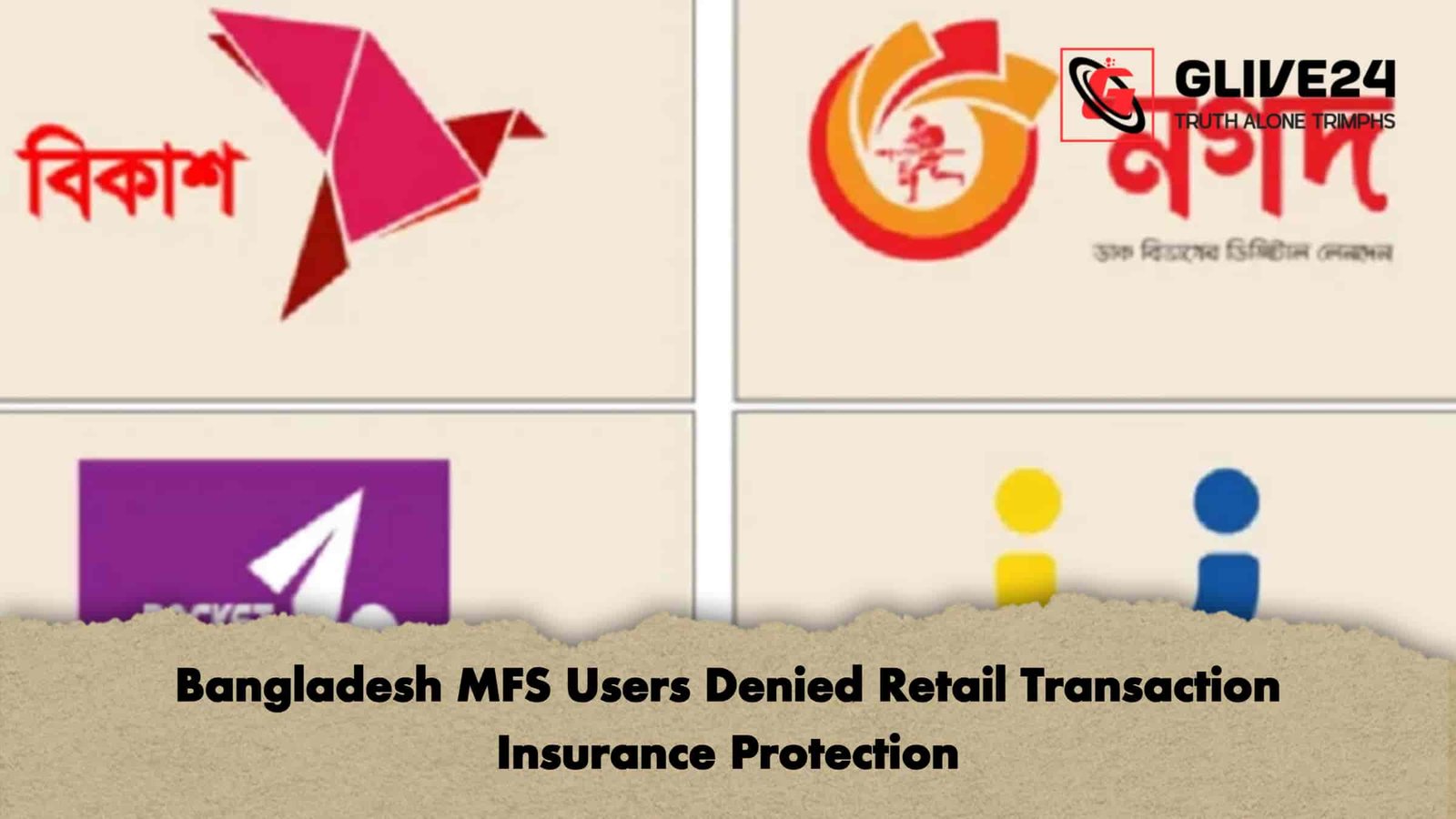 Bangladesh MFS Users Denied Retail Transaction Insurance Protection 1 Bangladesh MFS Users Denied Retail Transaction Insurance Protection