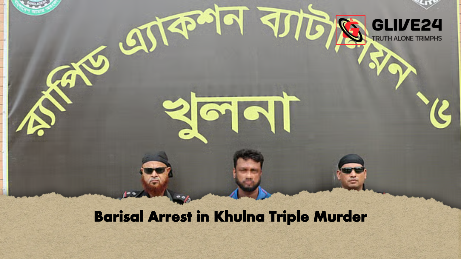 Barisal Arrest in Khulna Triple Murder Barisal Arrest in Khulna Triple Murder