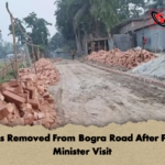 Bricks Removed From Bogra Road After Prime Minister Visit 2 Bricks Removed From Bogra Road After Prime Minister Visit