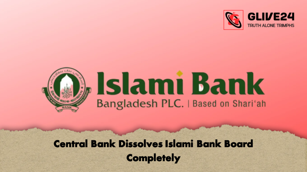 Central Bank Dissolves Islami Bank Board Completely 2 Central Bank Dissolves Islami Bank Board Completely