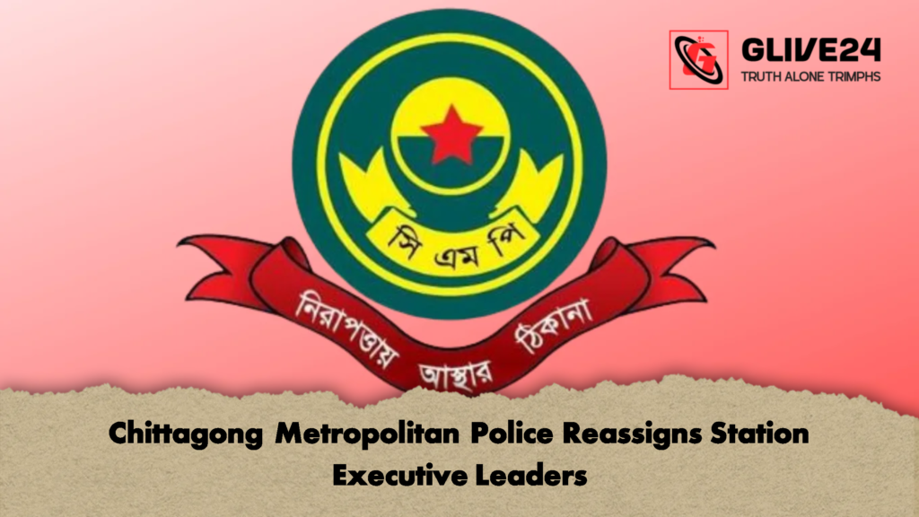 Chittagong Metropolitan Police Reassigns Station Executive Leaders 2 Chittagong Metropolitan Police Reassigns Station Executive Leaders 2 Chittagong Metropolitan Police Reassigns Station Executive Leaders