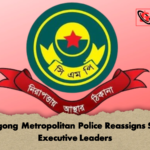 Chittagong Metropolitan Police Reassigns Station Executive Leaders 2 Chittagong Metropolitan Police Reassigns Station Executive Leaders