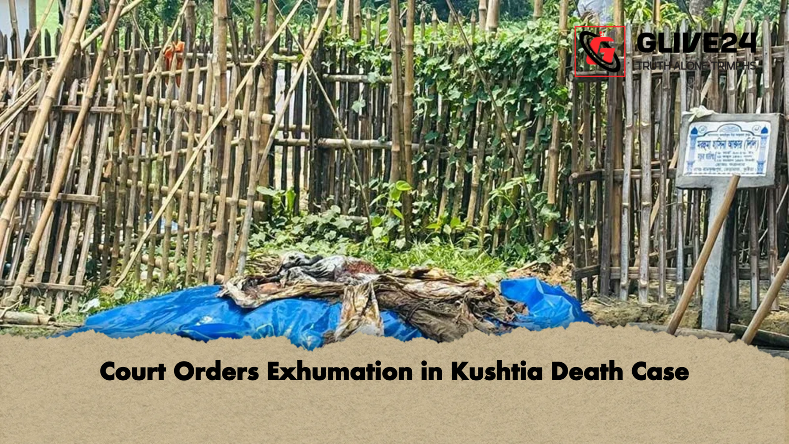 Court Orders Exhumation in Kushtia Death Case Court Orders Exhumation in Kushtia Death Case