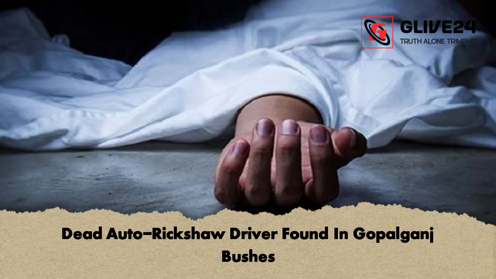 Dead Auto-Rickshaw Driver Found In Gopalganj Bushes 1 Dead Auto Rickshaw Driver Found In Gopalganj Bushes 2 Dead Auto-Rickshaw Driver Found In Gopalganj Bushes