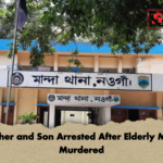 Father and Son Arrested After Elderly Man Murdered Father and Son Arrested After Elderly Man Murdered