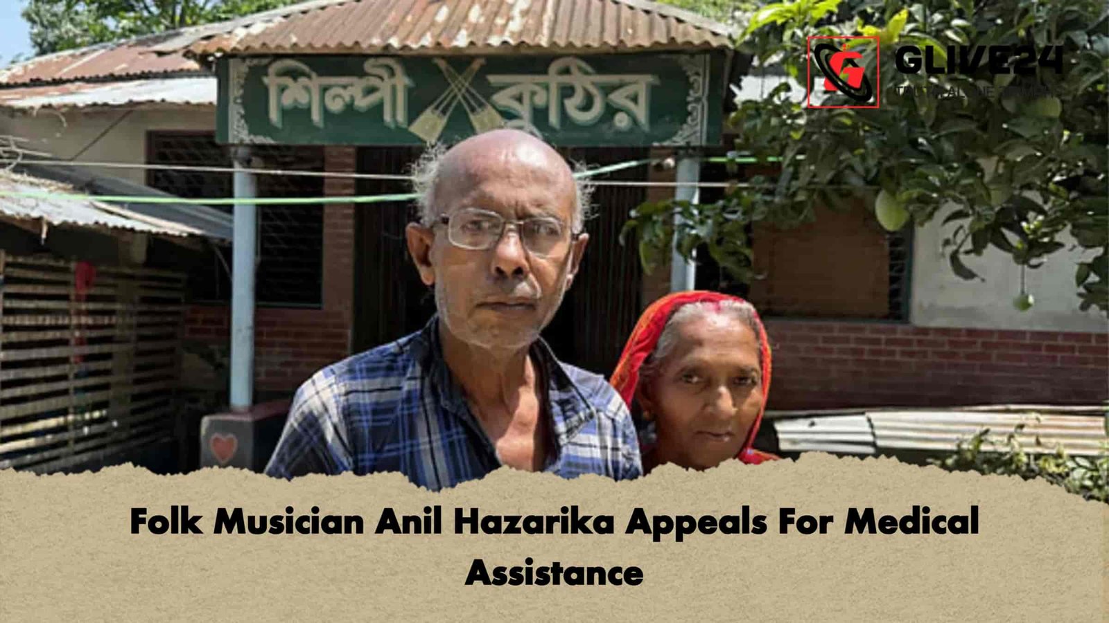 Folk Musician Anil Hazarika Appeals For Medical Assistance 1 Folk Musician Anil Hazarika Appeals For Medical Assistance