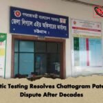 Genetic Testing Resolves Chattogram Paternity Dispute After Decades