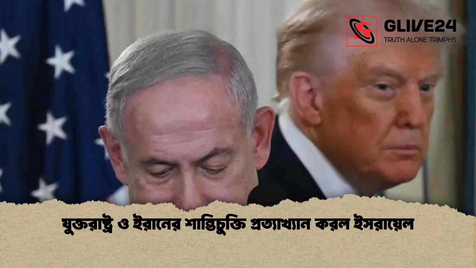 Israel Rejects United States-Iran Peace Agreement Following Breakthrough 1 Israel Rejects United States-Iran Peace Agreement Following Breakthrough