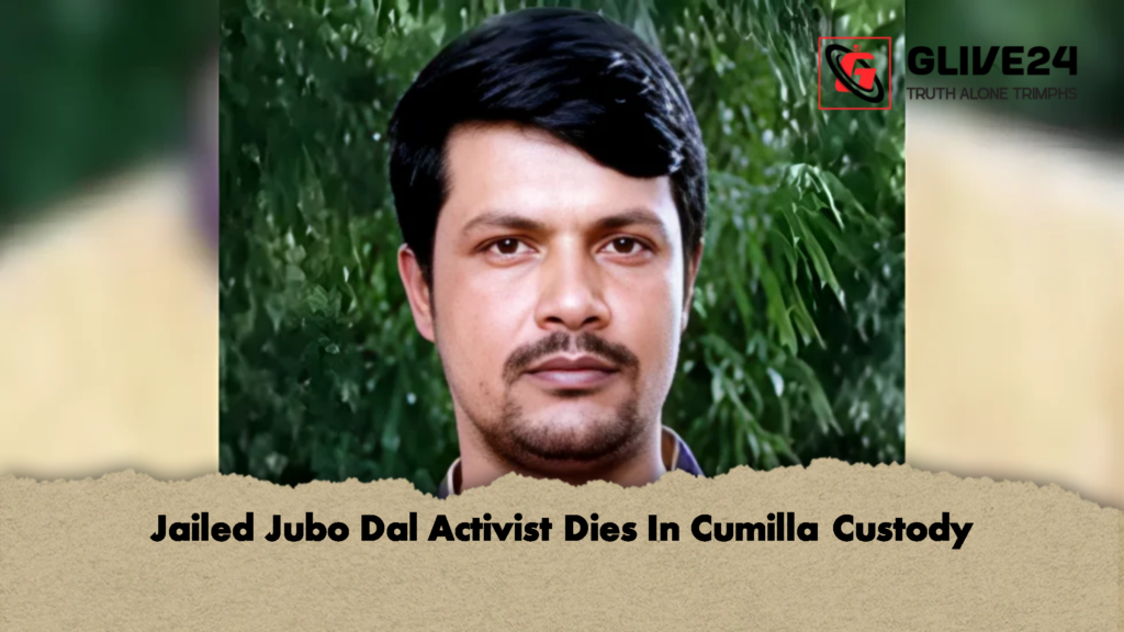 Jailed Jubo Dal Activist Dies In Cumilla Custody 2 Jailed Jubo Dal Activist Dies In Cumilla Custody