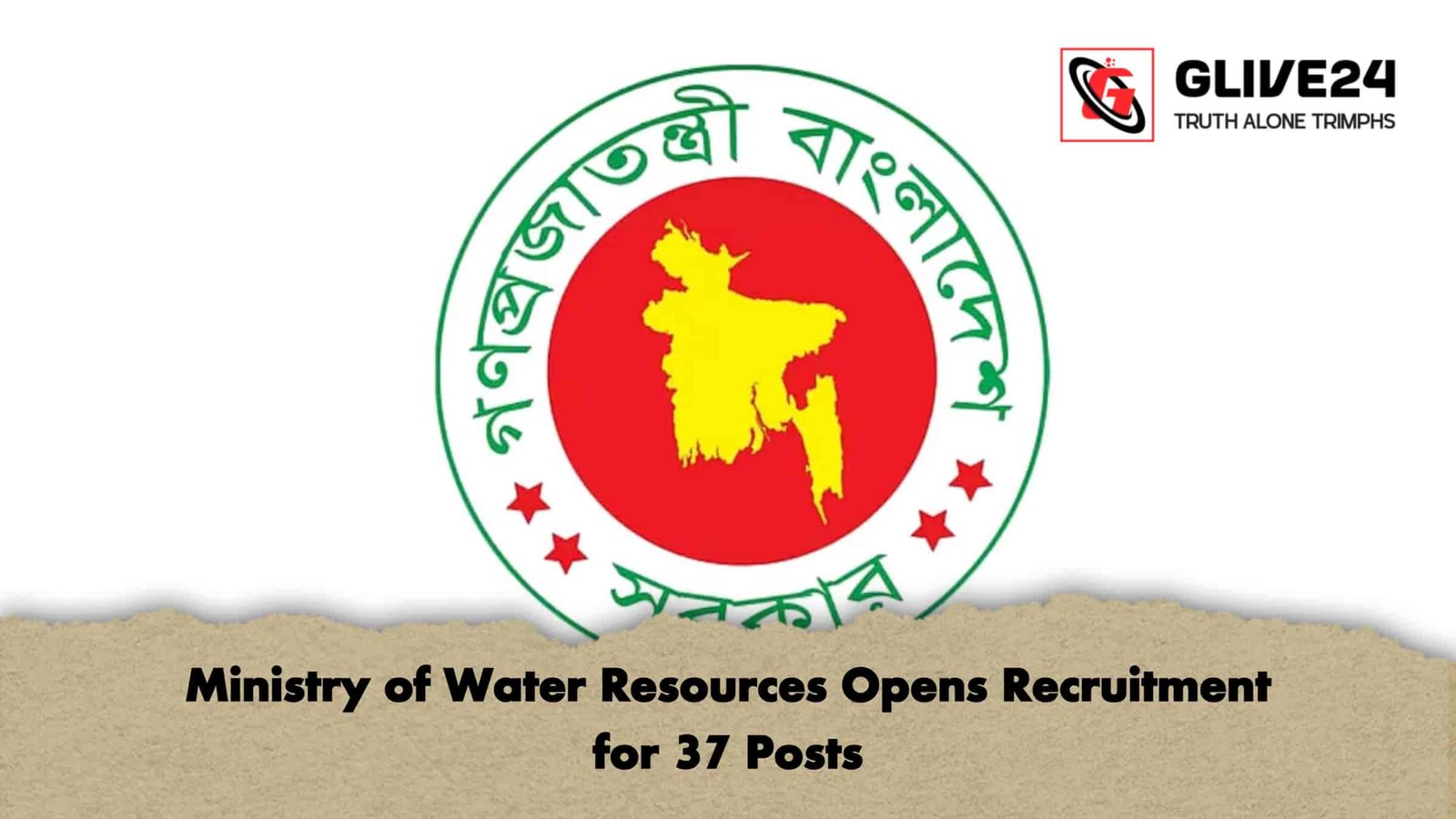 Ministry of Water Resources Opens Recruitment for 37 Posts 1 Ministry of Water Resources Opens Recruitment for 37 Posts
