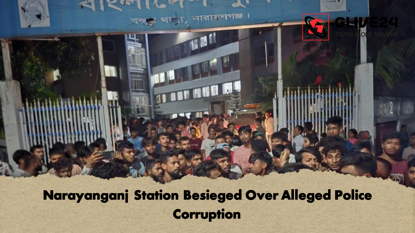 Narayanganj Station Besieged Over Alleged Police Corruption 2 Narayanganj Station Besieged Over Alleged Police Corruption