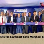 New Site for Southeast Bank Motijheel Branch