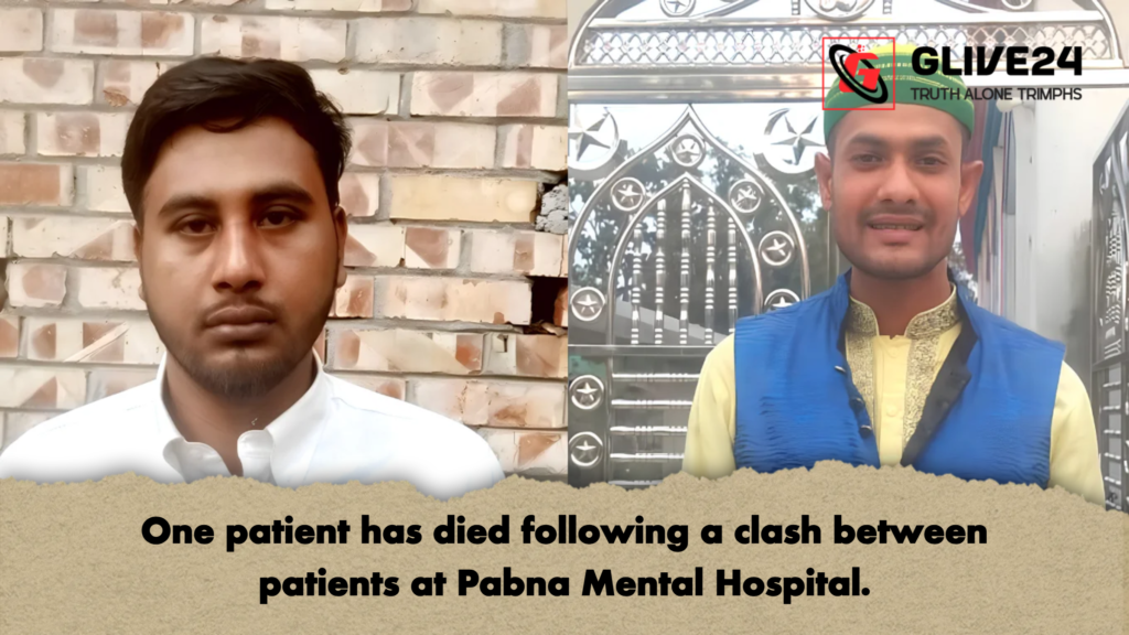 One patient has died following a clash between patients at Pabna Mental Hospital. 1 One patient has died following a clash between patients at Pabna Mental Hospital One patient has died following a clash between patients at Pabna Mental Hospital.