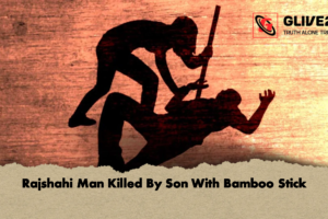 Rajshahi Man Killed By Son With Bamboo Stick