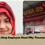 Sweets Shop Employee Fined Fifty Thousand Taka 2 Sweets Shop Employee Fined Fifty Thousand Taka