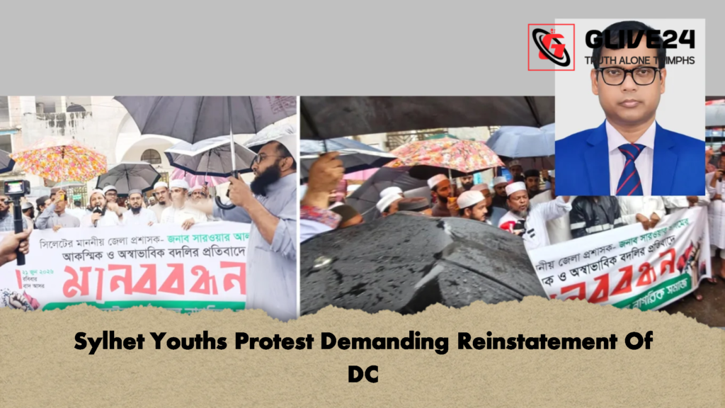 Sylhet Youths Protest Demanding Reinstatement Of DC 2 Sylhet Youths Protest Demanding Reinstatement Of DC