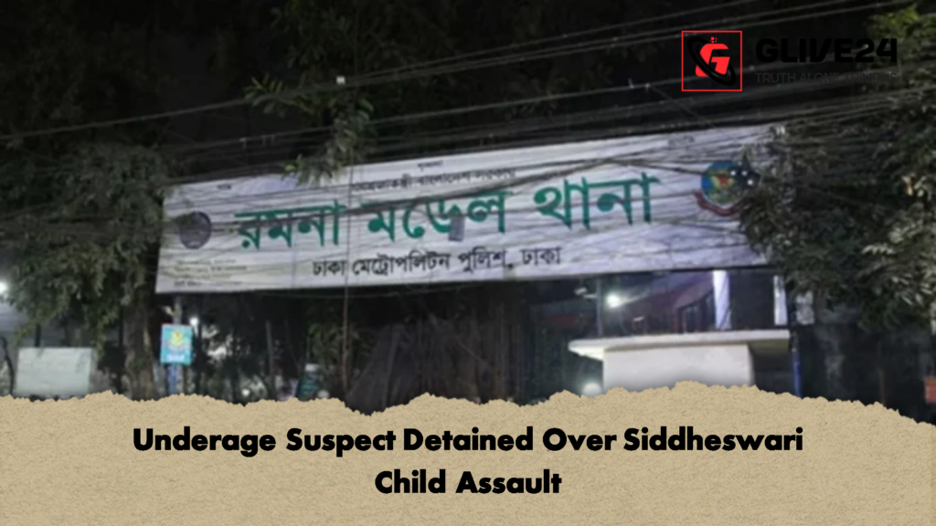 Underage Suspect Detained Over Siddheswari Child Assault 2 Underage Suspect Detained Over Siddheswari Child Assault 2 Underage Suspect Detained Over Siddheswari Child Assault