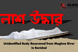 Unidentified Body Recovered from Meghna River in Barishal