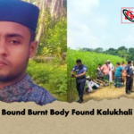 news thumbnail 1781587108311 Bound Burnt Body Found Kalukhali