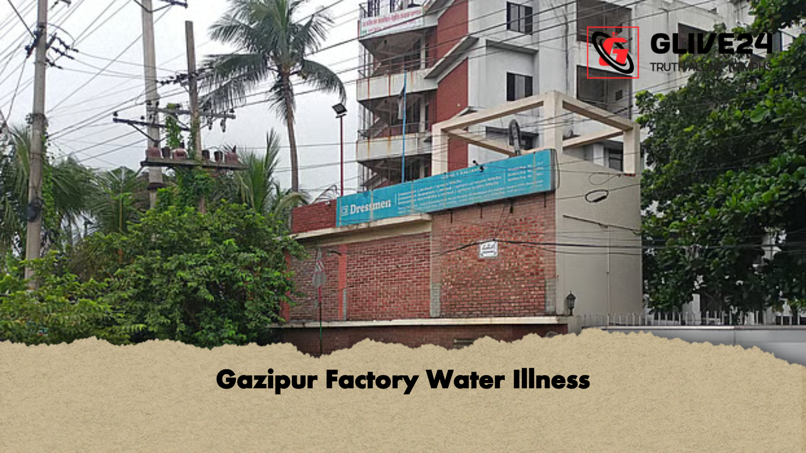 Gazipur Factory Water Illness