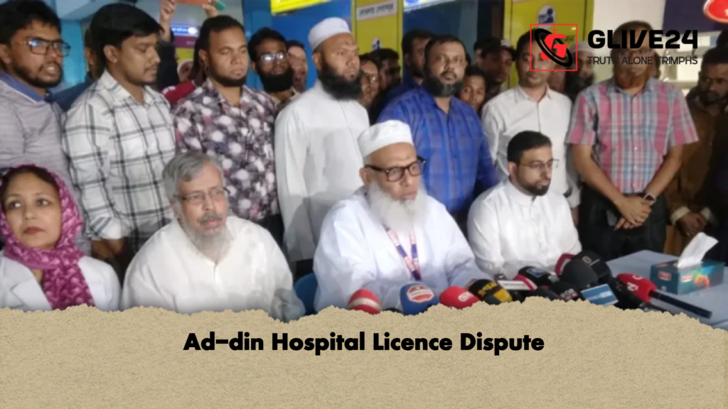 Ad-din Hospital Licence Dispute 2 আদ্ দ্বীন হাসপাতাল নিয়ে মন্তব্য Ad-din Hospital Licence Dispute