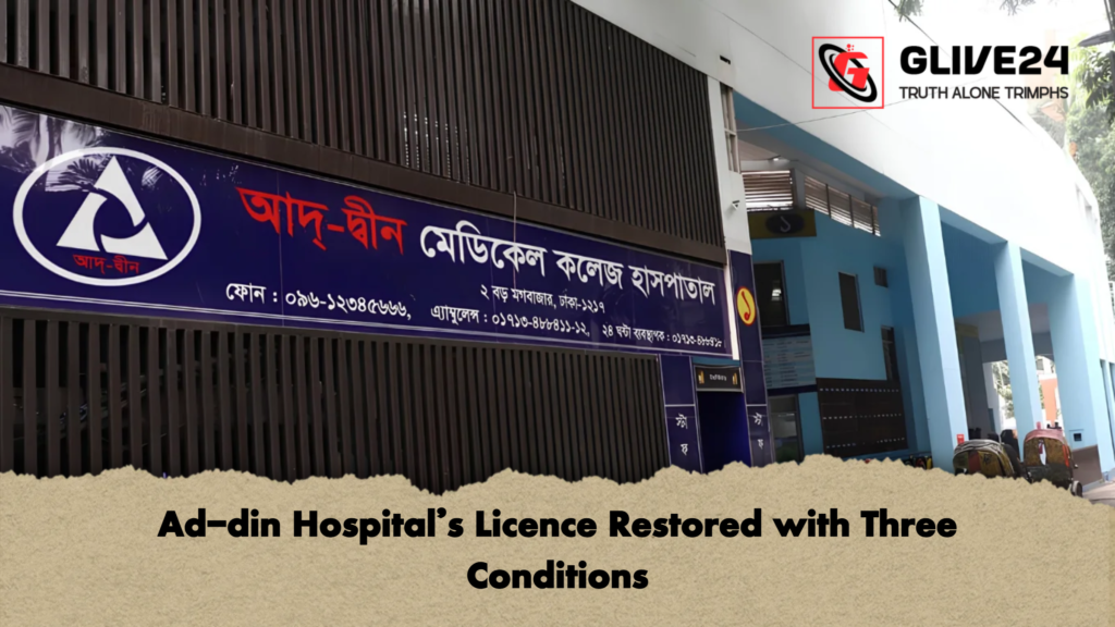 Ad din Hospitals Licence Restored with Three Conditions 1 Ad-din Hospital’s Licence Restored with Three Conditions