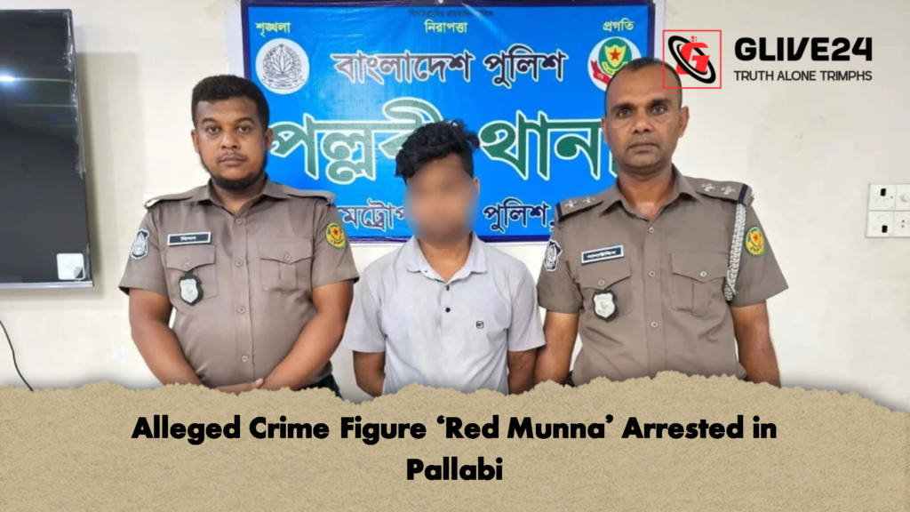 Alleged Crime Figure Red Munna Arrested in Pallabi 2 Alleged Crime Figure 'Red Munna' Arrested in Pallabi