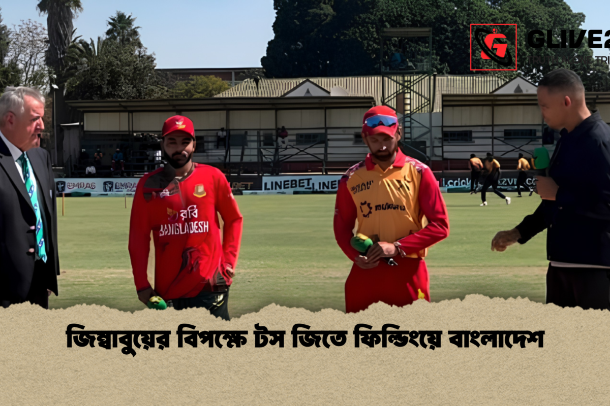Bangladesh Opt to Bowl First Against Zimbabwe