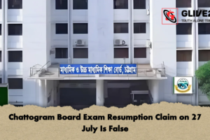 Chattogram Board Exam Resumption Claim on 27 July Is False