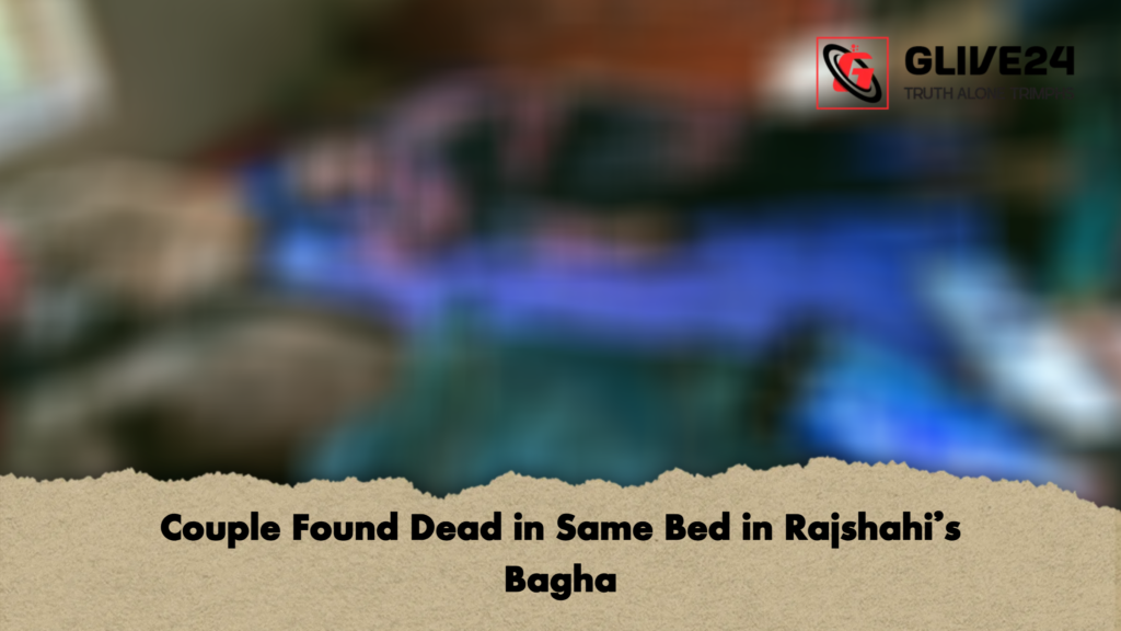 Couple Found Dead in Same Bed in Rajshahis Bagha Couple Found Dead in Same Bed in Rajshahi’s Bagha