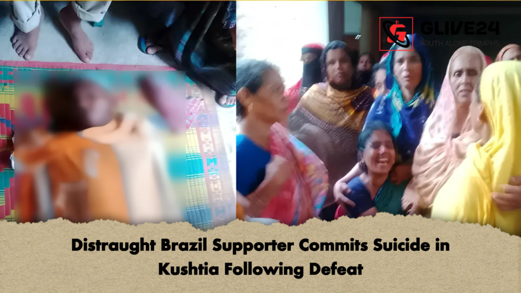 Distraught Brazil Supporter Commits Suicide in Kushtia Following Defeat 2 Distraught Brazil Supporter Commits Suicide in Kushtia Following Defeat 2 Distraught Brazil Supporter Commits Suicide in Kushtia Following Defeat