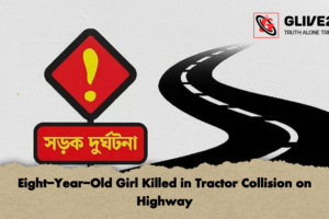 Eight-Year-Old Girl Killed in Tractor Collision on Highway