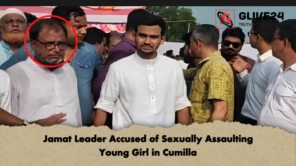 Jamat Leader Accused of Sexually Assaulting Young Girl in Cumilla 2 Jamat Leader Accused of Sexually Assaulting Young Girl in Cumilla