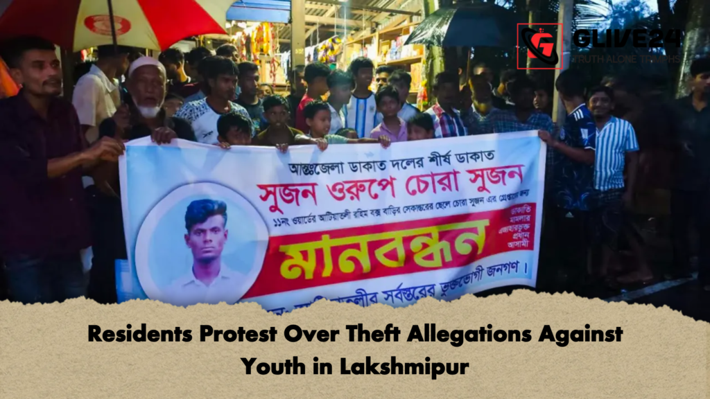 Residents Protest Over Theft Allegations Against Youth in Lakshmipur Residents Protest Over Theft Allegations Against Youth in Lakshmipur