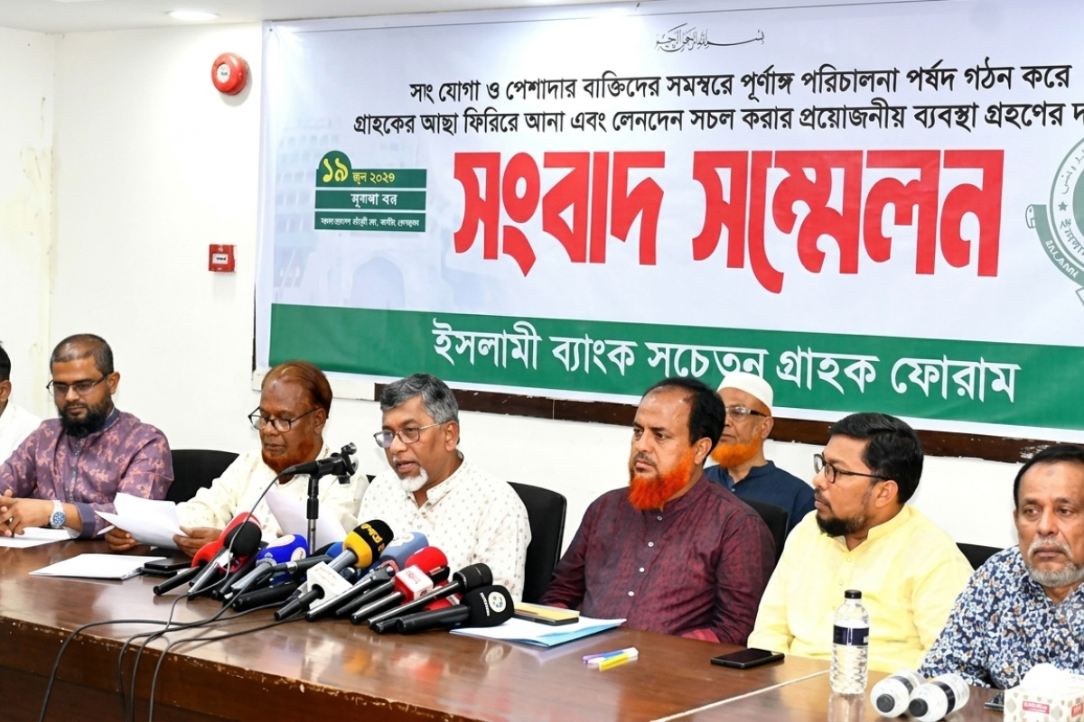 Depositors’ Forum Issues Ultimatum Over Islami Bank Board Restructuring