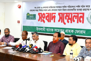 Depositors’ Forum Issues Ultimatum Over Islami Bank Board Restructuring