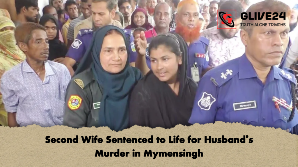 Second Wife Sentenced to Life for Husbands Murder in Mymensingh Second Wife Sentenced to Life for Husband’s Murder in Mymensingh